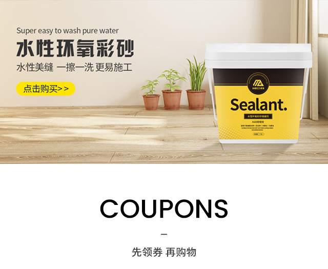 环氧彩砂施工不能忽略哪些问题