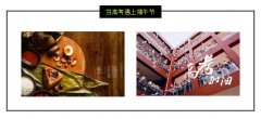 当高考遇上端午节,美“缝”了还是高“粽”
