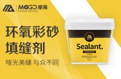 水性环氧彩砂填缝剂当下热门美缝剂