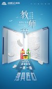 9月谢师恩 桃李满天下:师傅辛苦啦